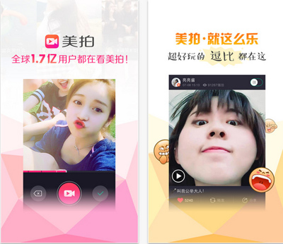 美拍app,美拍iPhone版,美拍