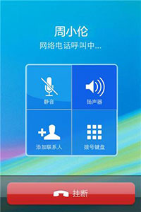 66call网络电话ios版3