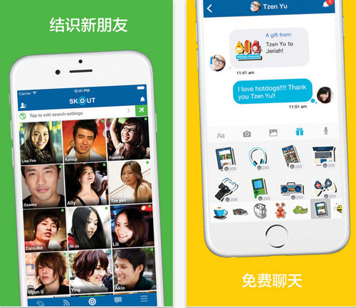 Skout,Skout下载,Skout正式版