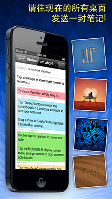 便利贴ios版2