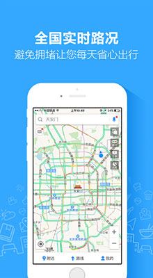 高德地图 ios版7.7