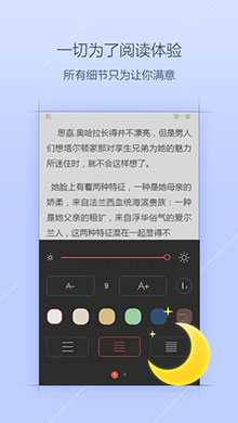 掌阅iReader ios版1