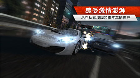 极品飞车:最高通缉破解版3