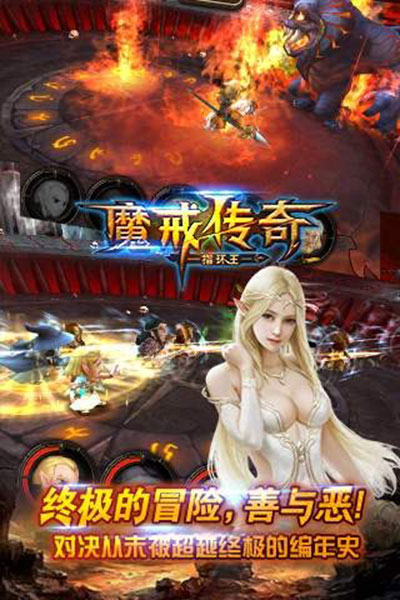 魔戒传奇ios版V0.2