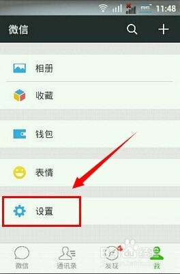 微信字体