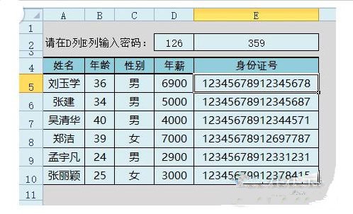 在Excel表格中怎么给列加密2