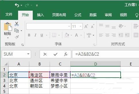 Excel如何快速合并多单元内容1