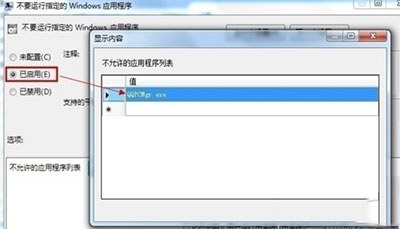 腾讯电脑管家软件打不开怎么解决3