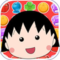 樱桃小丸子 ios版V1.0.4