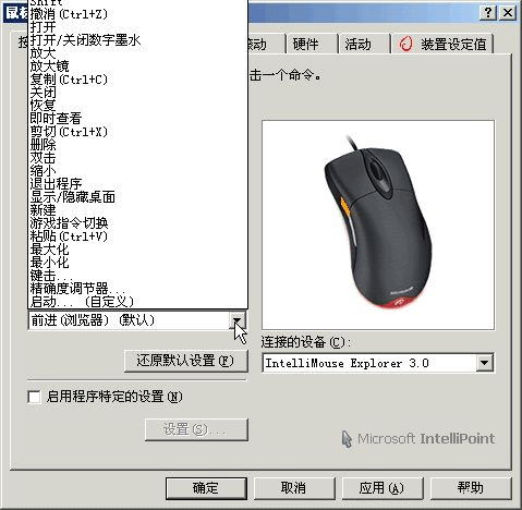 微软IE3.0鼠标驱动官方下载,微软IE3.0鼠标驱动软件下载