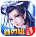倩女幽魂录iOS版v2.1.1