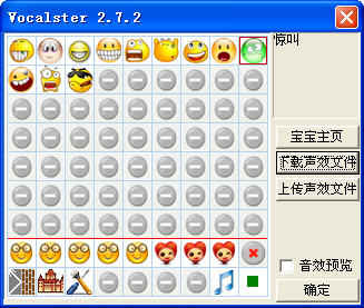变声宝宝官方下载,变声宝宝免费下载