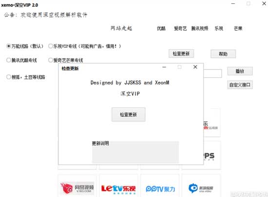 深空VIP视频解析