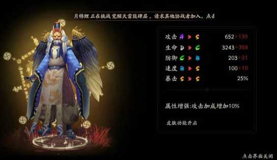 阴阳师大天狗