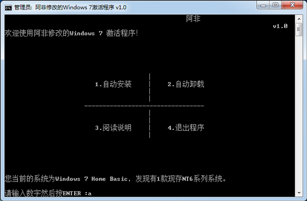 Win7旗舰版激活工具绿色版下载,Win7旗舰版激活工具下载