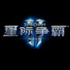 星际争霸简体中文汉化补丁绿色版 v1.08