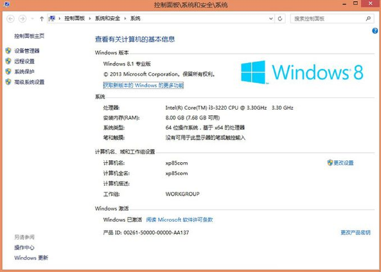 Win8.1激活工具下载,KMSpico下载