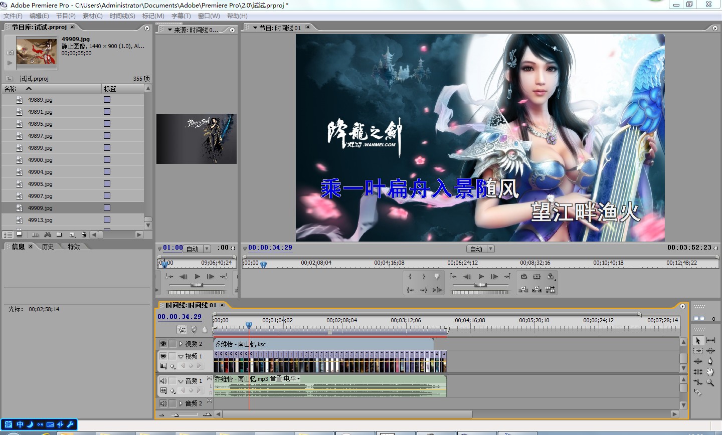 Adobe Premiere pro免费下载,Adobe Premiere pro破解版下载