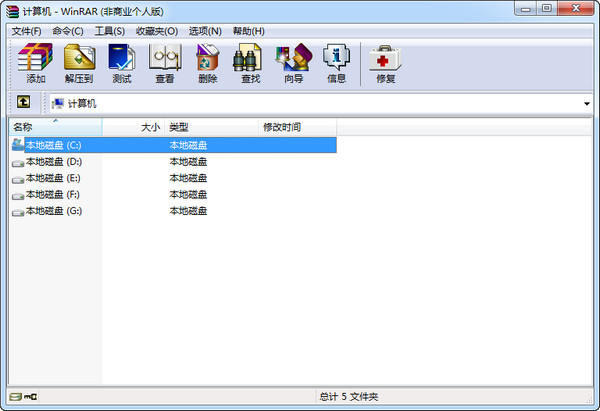 WinRAR官方下载,WinRAR中文下载