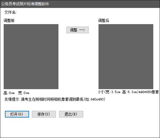 2寸照片生成器绿色版下载,2寸照片生成器免费下载