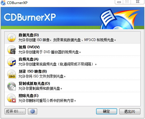 cdburnerxp绿色版下载,cdburnerxp中文版下载