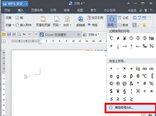 WPS怎么输入生僻字,WPS生僻字输入方法教程