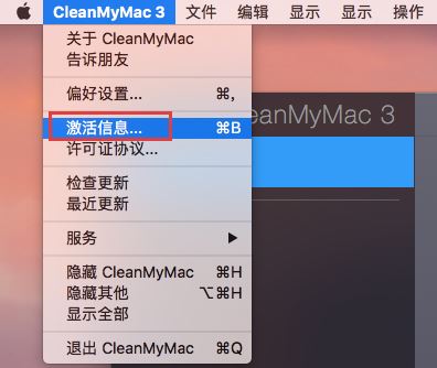 CleanMyMac如何卸载干净,CleanMyMac卸载方法以及注意事项