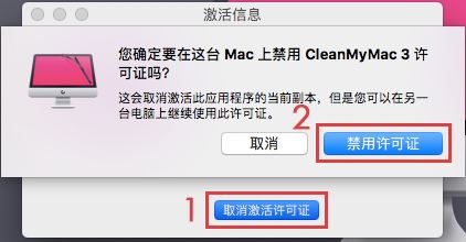 CleanMyMac如何卸载干净,CleanMyMac卸载方法以及注意事项
