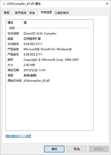 d3dcompiler 43.dll官方下载,d3dcompiler 43.dll64位下载