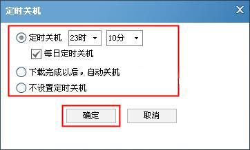 酷狗音乐怎么设置定时关机,酷狗音乐定时关机设置方法