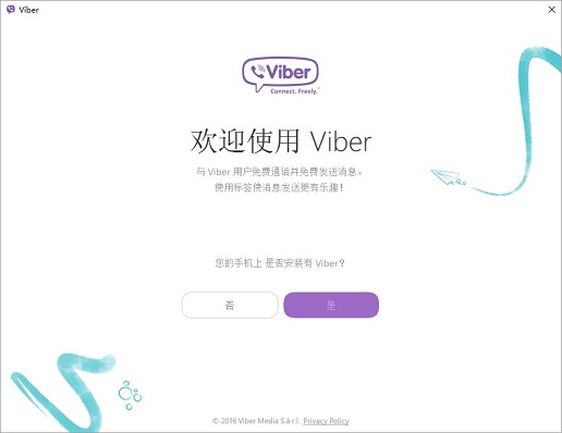viber电脑版下载,viber官方下载