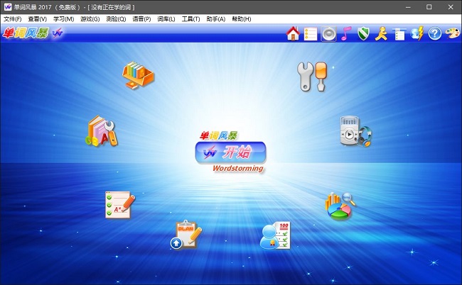 单词风暴官方下载,单词风暴2017下载