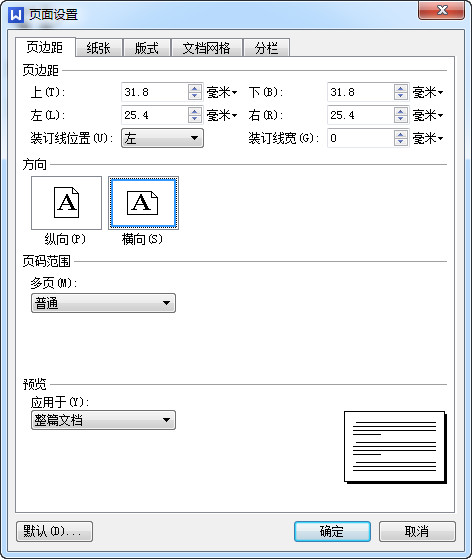 wps怎么纵向打印,wps纵向打印设置方法