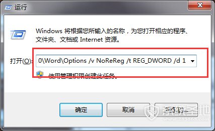 Word提示配置进度怎么办,word提示配置进度解决办法