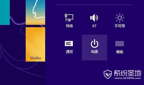 win8怎么关机,常规的win8关机方法