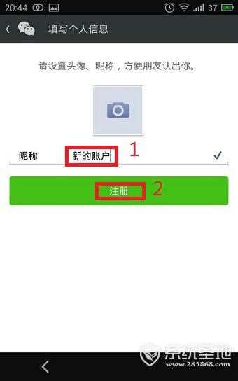 qq号注册微信账号方法介绍2