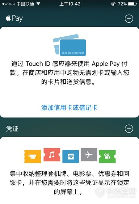 让你轻松找回iphone手机中Wallet的Apple Pay的方法详解
