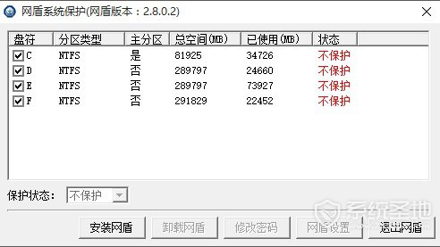 网盾系统保护下载,网盾系统保护官方下载