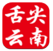 舌尖上的云南安卓版 v2.0.2