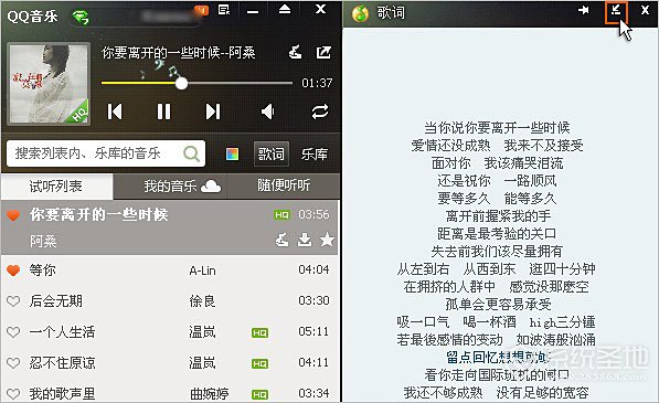 qq音乐歌词怎么解锁,qq音乐歌词解锁方法