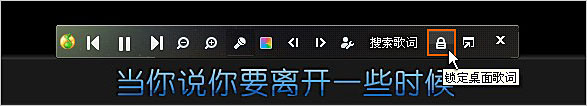 qq音乐歌词怎么解锁,qq音乐歌词解锁方法
