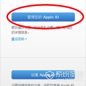 苹果技术人员教你 Apple ID密码被盗后的解决之道