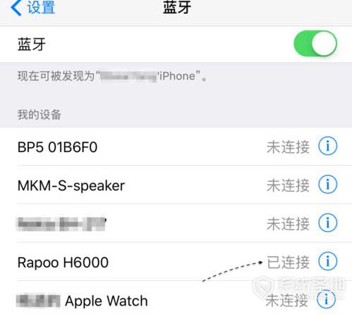 iPhone蓝牙失灵的解决方法