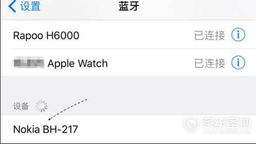 iPhone蓝牙失灵的解决方法