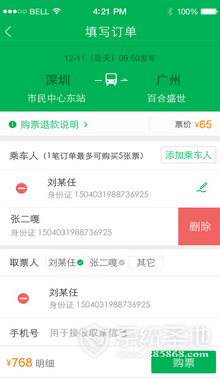 QQ截图20170224134340