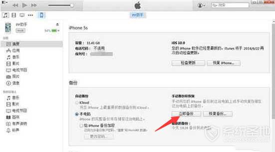 iOS10 beta1降级iOS9.3.2方法教程