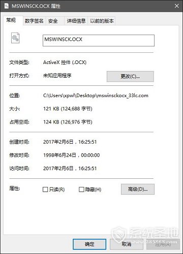 mswinsck.ocx,mswinsck.ocx下载