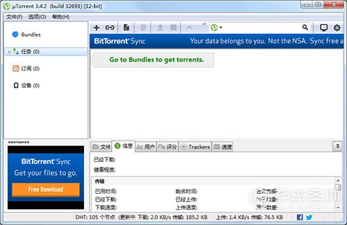 utorrent下载,utorrent绿色版下载