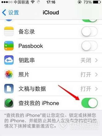 iPhone6查找我的iphone使用教程