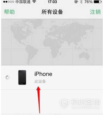 iPhone6查找我的iphone使用教程